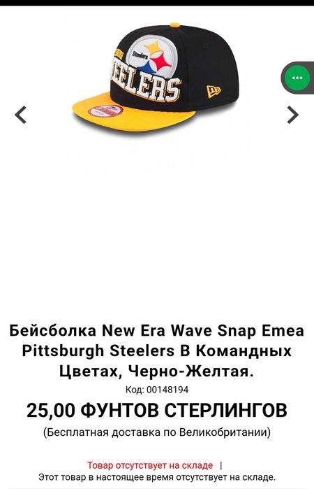 Бейсболка ,кепка New Era Wave Snap Emea Pittsburgh Steelers