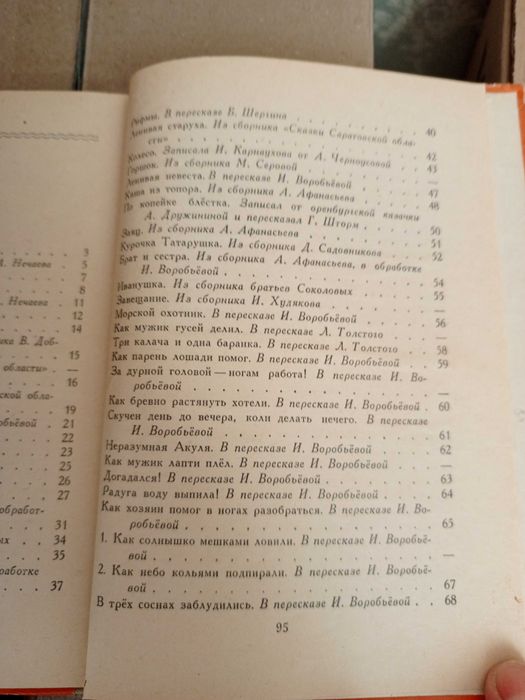 Колесо старе видання казки