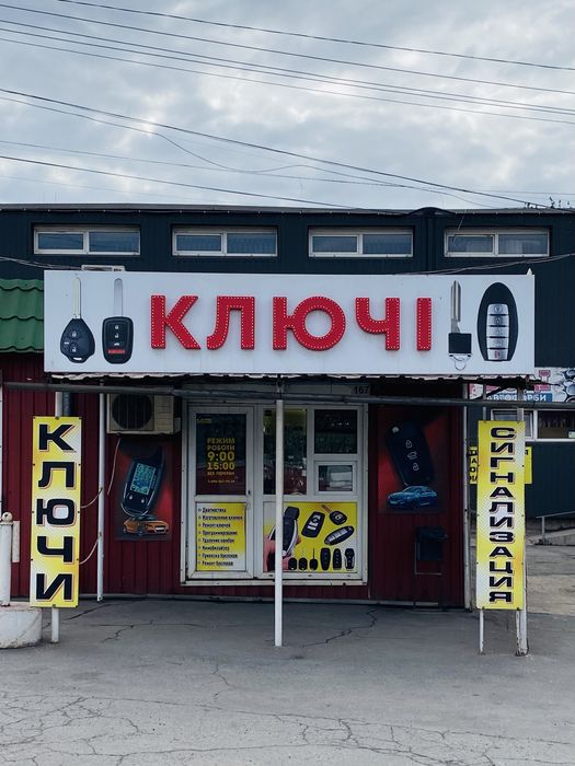 АвТоКлЮчИ. ВОЗМОЖЕН ВЫЕЗД! Изготовление ключей.