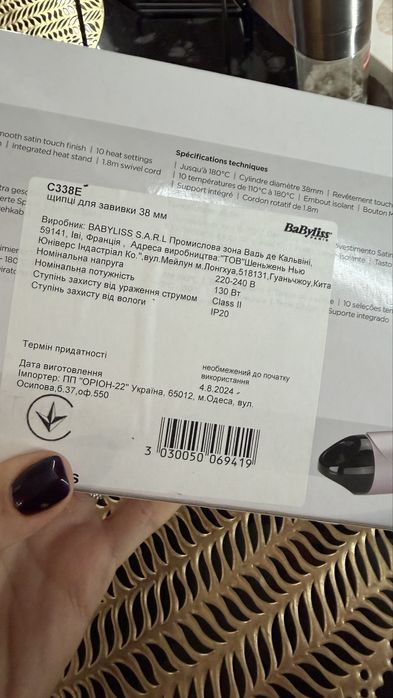 Новая плойка babyliss