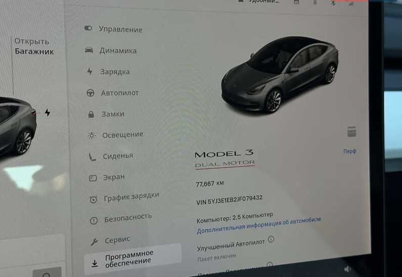 Tesla Model 3 2018