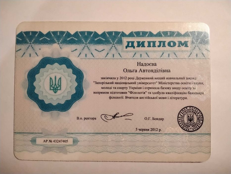 Репетитор Англійської