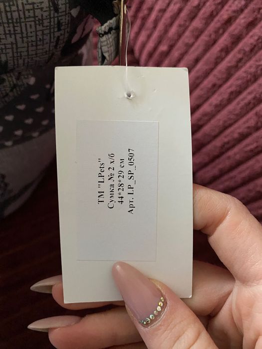 Переноска для тваринок