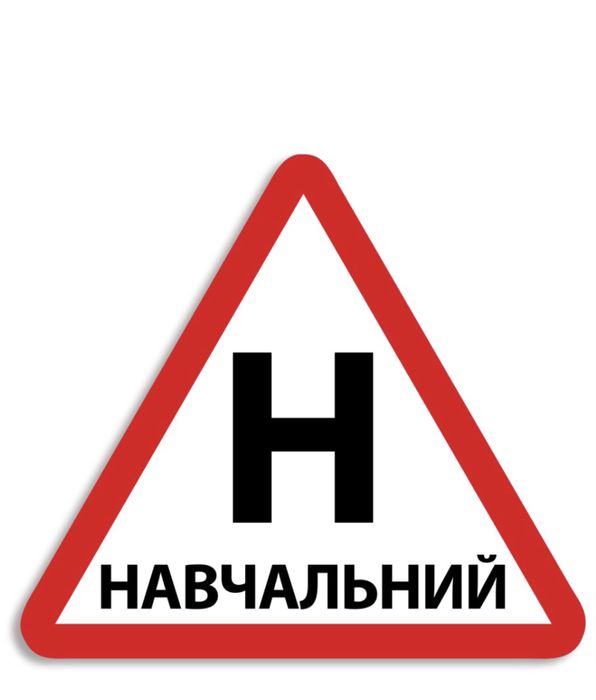 Автоінструктор . Урокі водіння