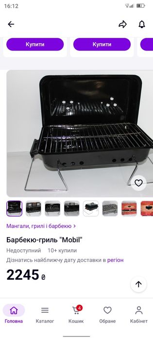 Мангал портативный гриль барбекю