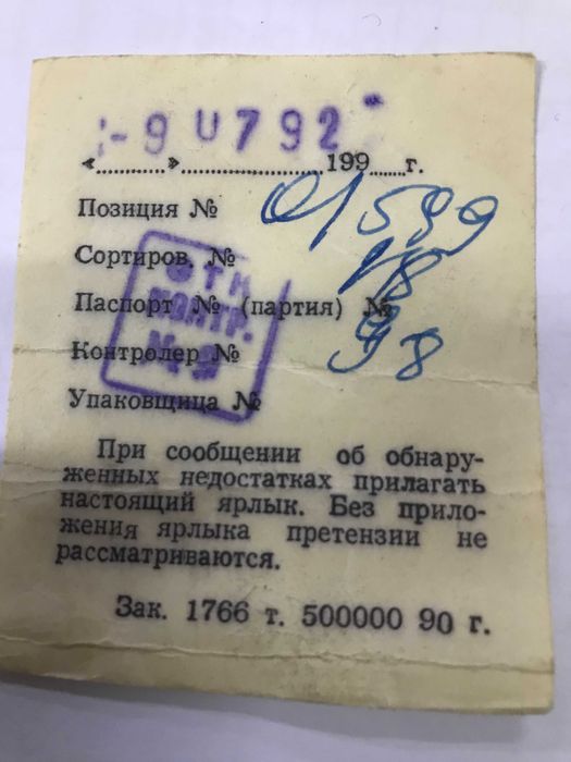 Иглы, иголки вязальные (язычковые)