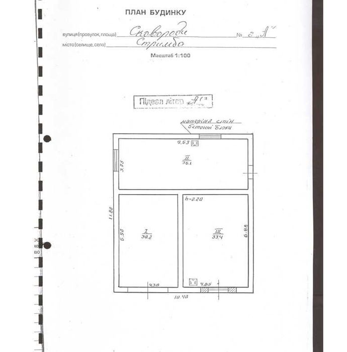 Продаж будинку в с.Стримба, Івано-Франківська обл.., без %
