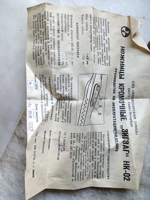 Nożyczki ZYG ZAK zsrr nowe