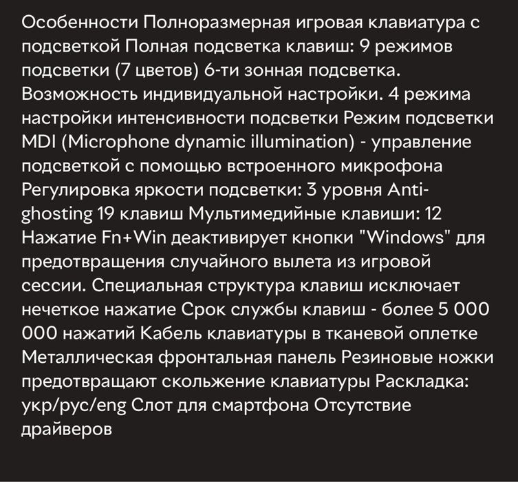 Продам клавиатуру