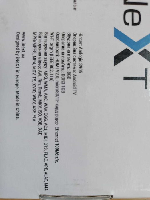 Смарт тв приставка Inext tv3