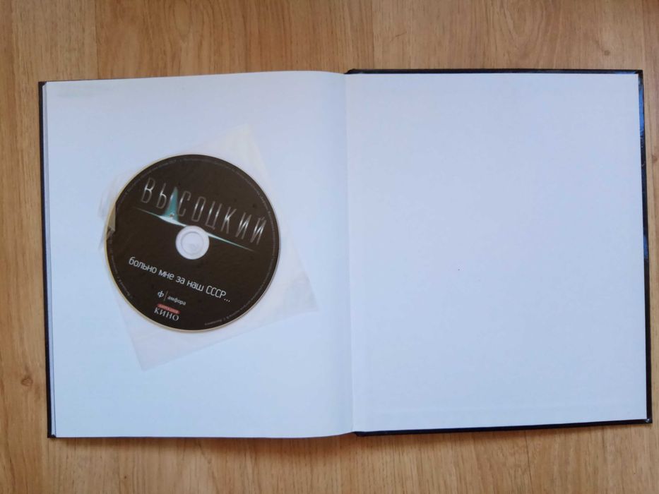 Владимир Высоцкий иллюстрированная книга + CD с песнями: 270 грн