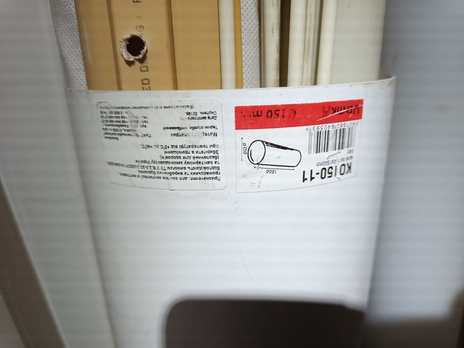 Вентиляционная труба 150мм диаметром, 700мм.