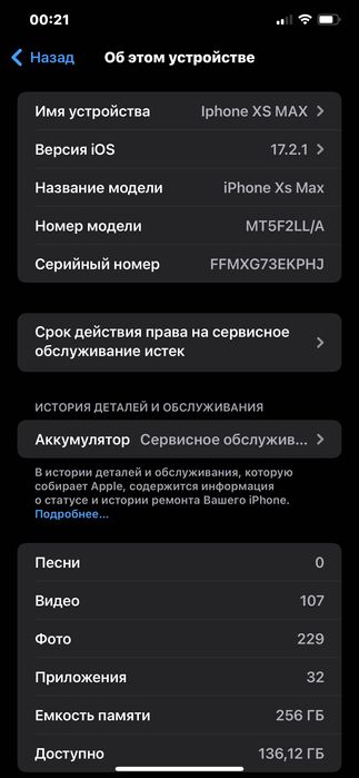 iPhone XS Max 256