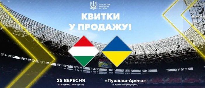 Продам квитки на футбол