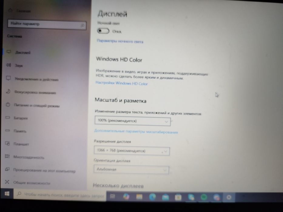 Продам ноутбук свой