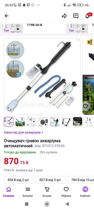 Очищувач гравію акваріума автоматичний