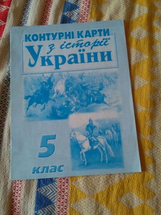 Атлас + контурная карта по истории 5 класс