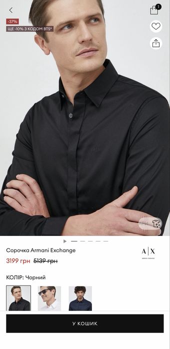 Рубашка Armani Exchange