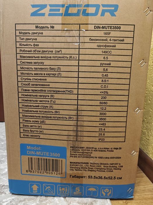 Генератор на 3kW