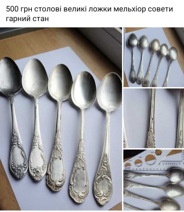 столове приладдя ціна та опис на фото гарний стан пишіть
