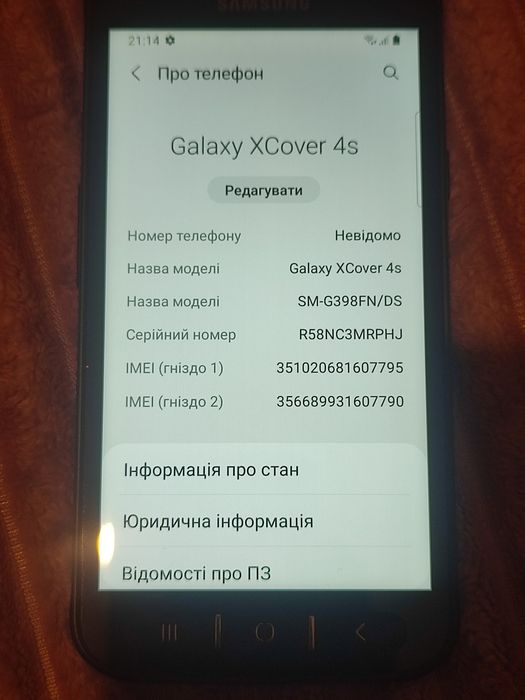Продам телефон samsung xcover 4s