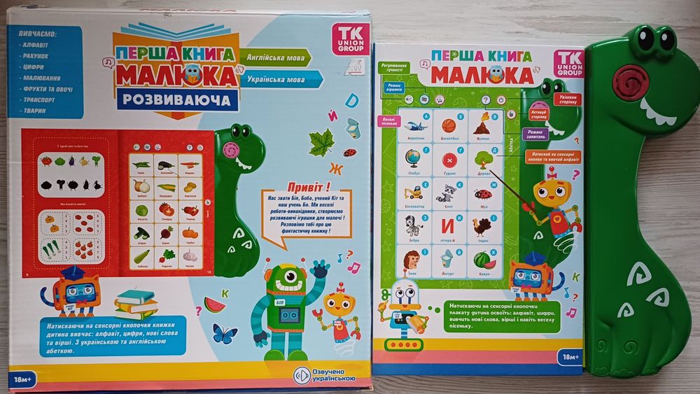 Розвиваюча книга малюка