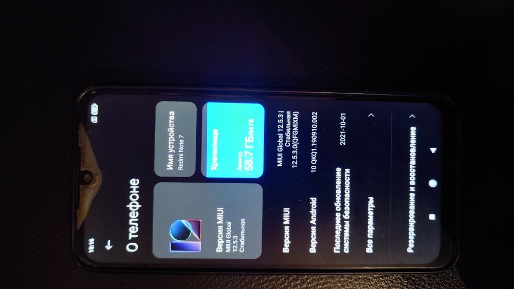 Ксиоми Редми нот 7