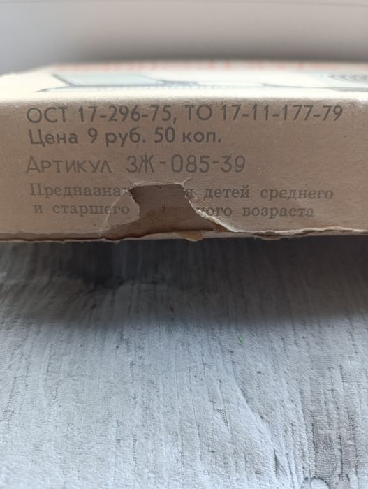 Електронний тир ссср