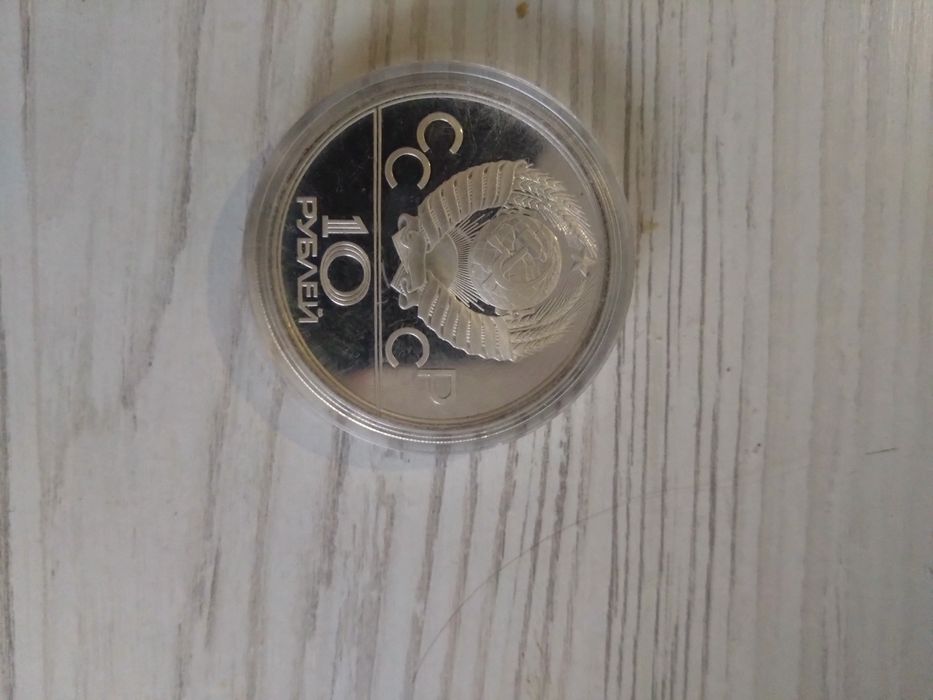 Срібна монета .10 рублей XXII Олимпиадa 80  , Proof