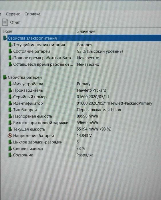 Ноутбук HP ZBook 15 G6 15,6" IPS i7-9850H/16Gb/SSD/nVidia T1000