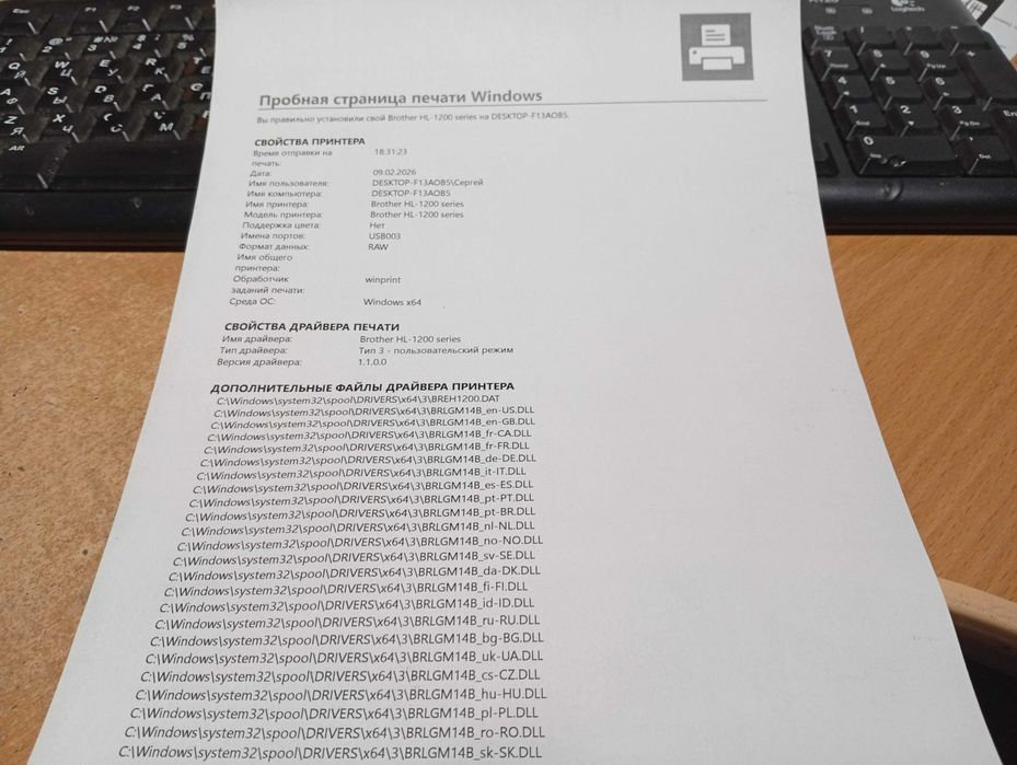 Лазерний принтер Brother HL-1202R, заправлений 100%