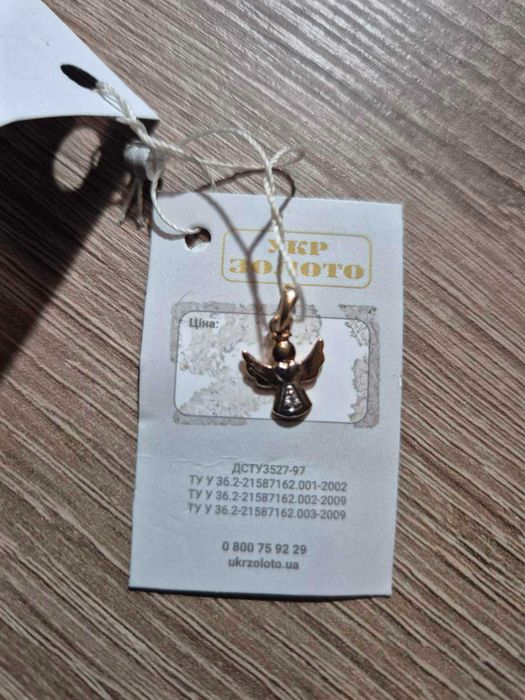 Підвіс, кулон янгол, ангел Укрзолото (нове), заводська бірка.