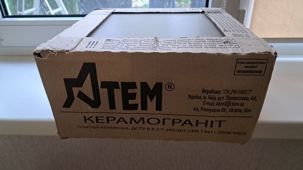 Плитка для підлоги, керамогранит, розмір 300*300*7