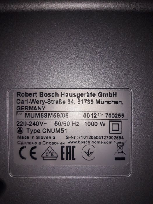 Кухонний комбайн BOSCH МUM58M59