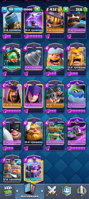 Акаунт клеш рояль