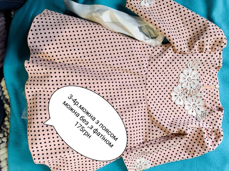 Одяг для маленької модниці