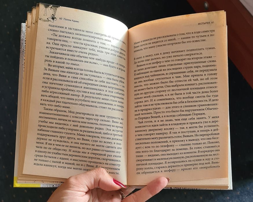 Książka w języku rosyjskim