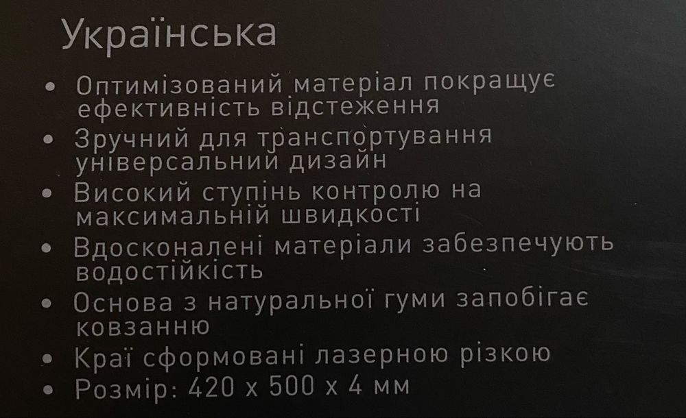 Коврик для миші ігровий