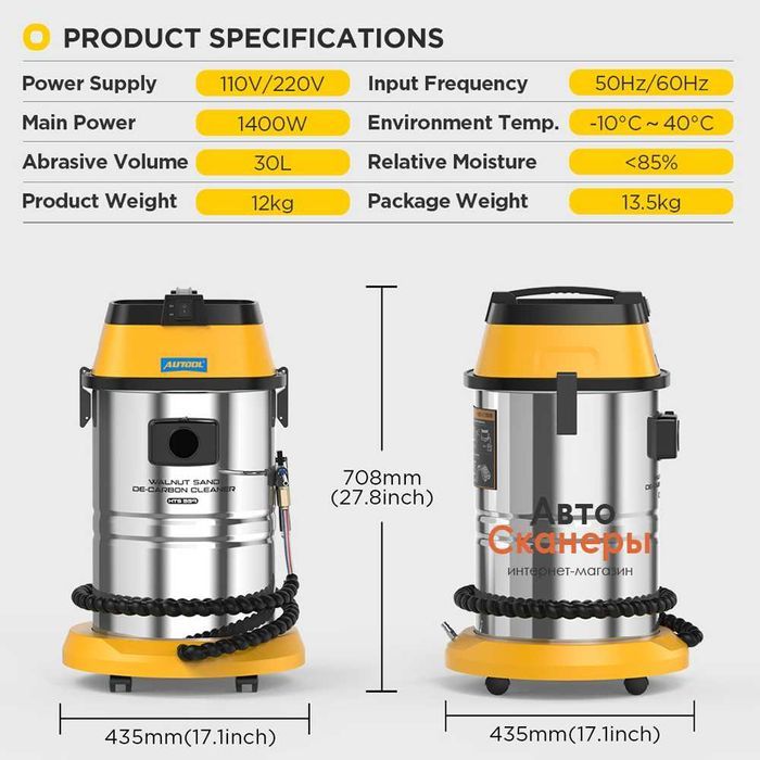 Автомобильная агрегатная чистка AUTOOL HTS559 (Ореховая чистка)