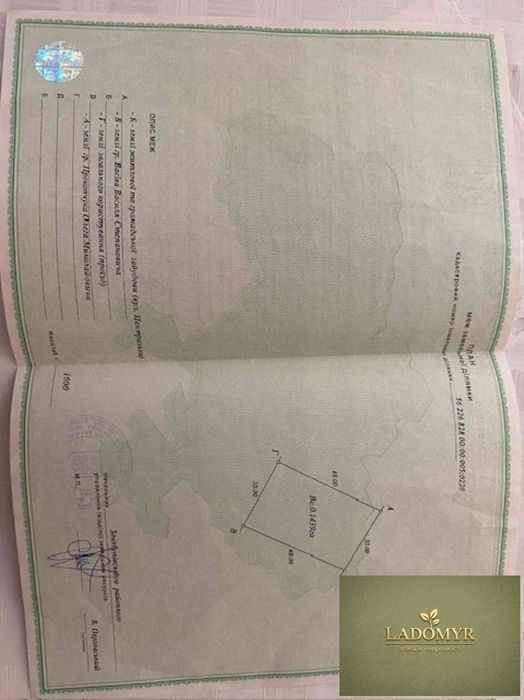 Продаж / Земля під інд. будівництво / Центральна, Новомильськ