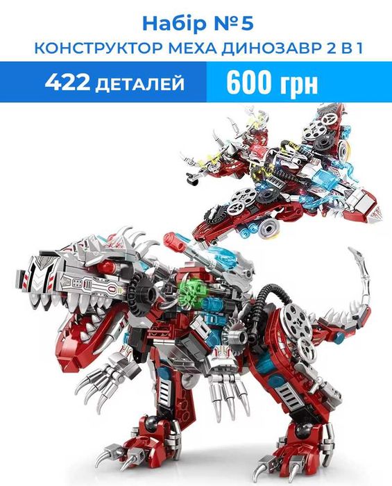 конструктори динозаври типу лего lego jurassic world