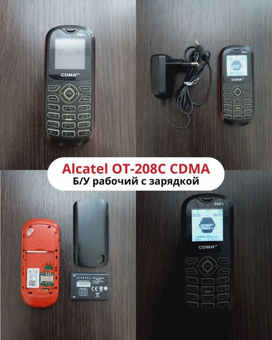 Кнопочный телефон (Б/У)