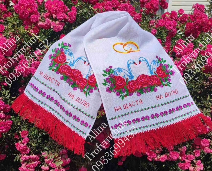 Вишиті рушники під ноги для молодят