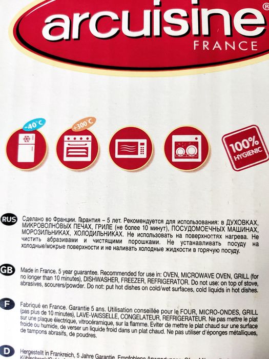 Жаростойкая утятница и салатницы Франция, хрустальная ваза для цветов