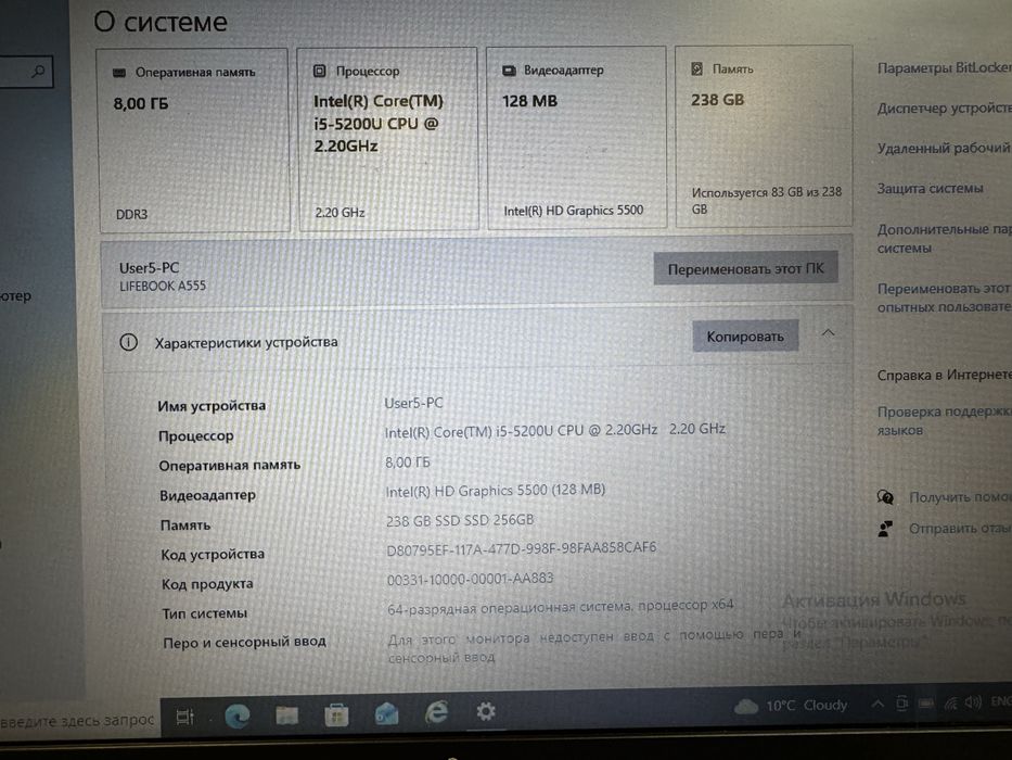 Fujitsu LIFEBOOK A555 — 15.6”, Intel Core i5