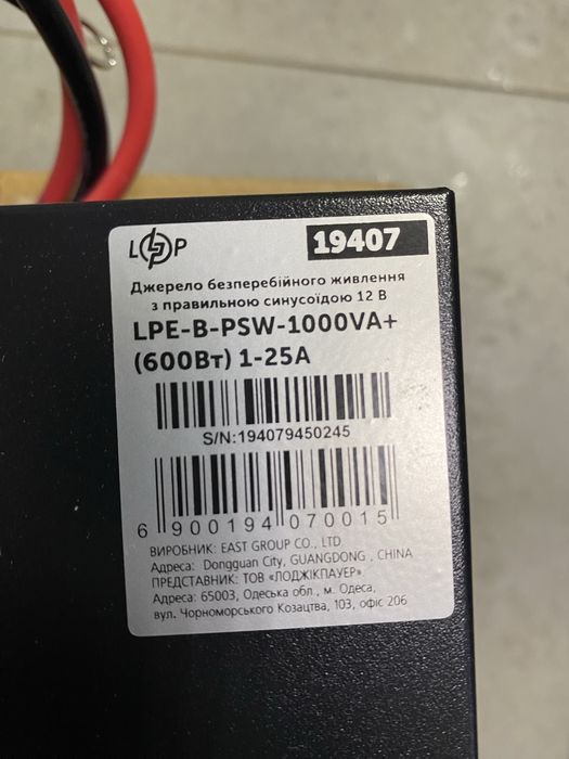 ДБЖ для LiFePO4 АКБ 12 V LPE-B-PSW-1000VA+ (600 Вт) 1-25 A