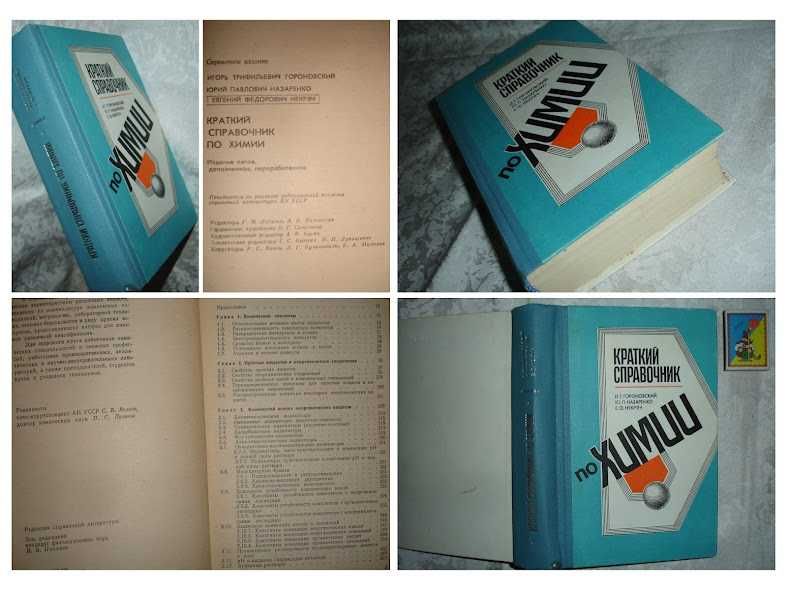 Юному ХІМІКУ - ПАПІР індикаторний, БАНОЧКА штанглас, КНИГИ. РАРИТЕТИ.