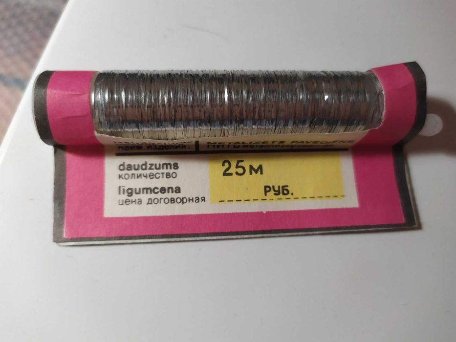 Нитка  металлизированный полиэстер, люрикс