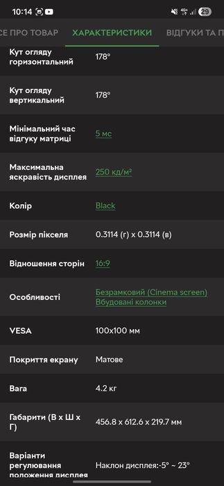 Продам монітор MSI Pro mp271 Full Hd