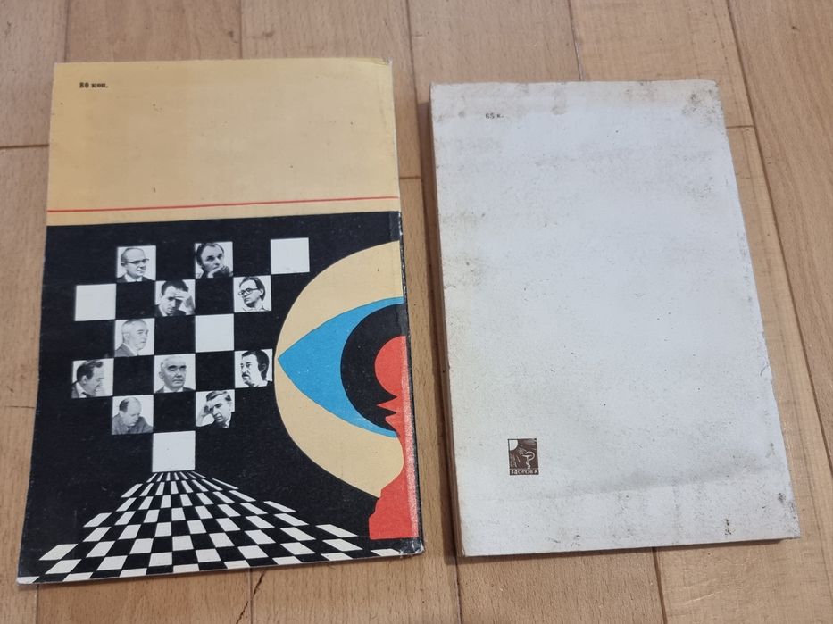 Дві книги про шахи